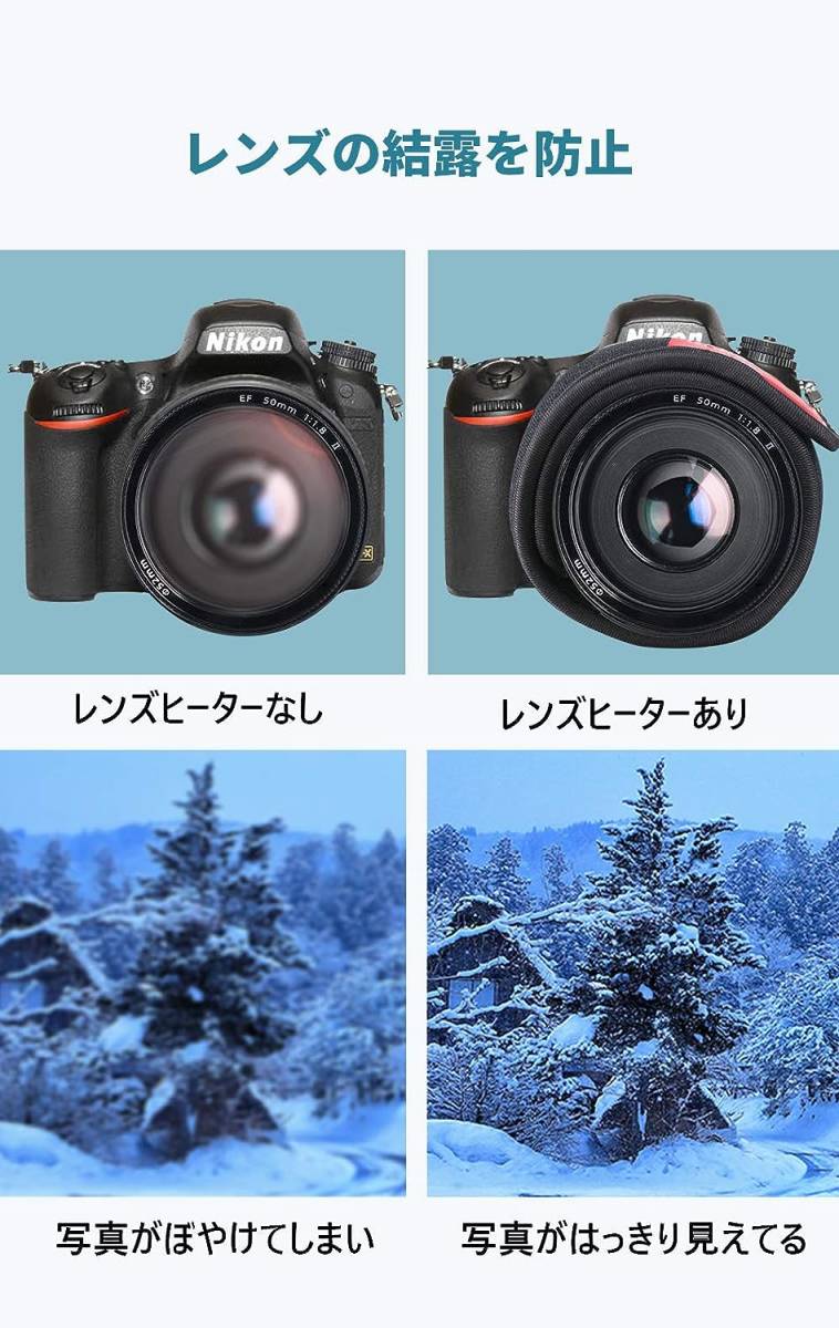 ベース版 アップグレード版 カメラレンズヒーター，結露 防止 レンズヒーター 夜露 除去 適用サイズ（レンズ内径55-140 mm_画像5