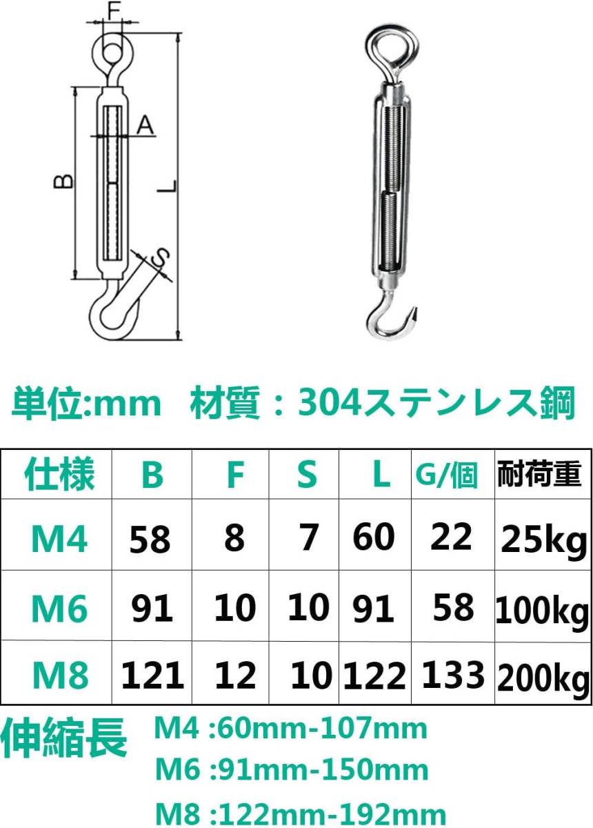 M4 5 304ステンレス ターンバックル 防錆 高強度ターンバックル ステンレス フック＆アイ リギング テンショナー 金具 耐_画像6