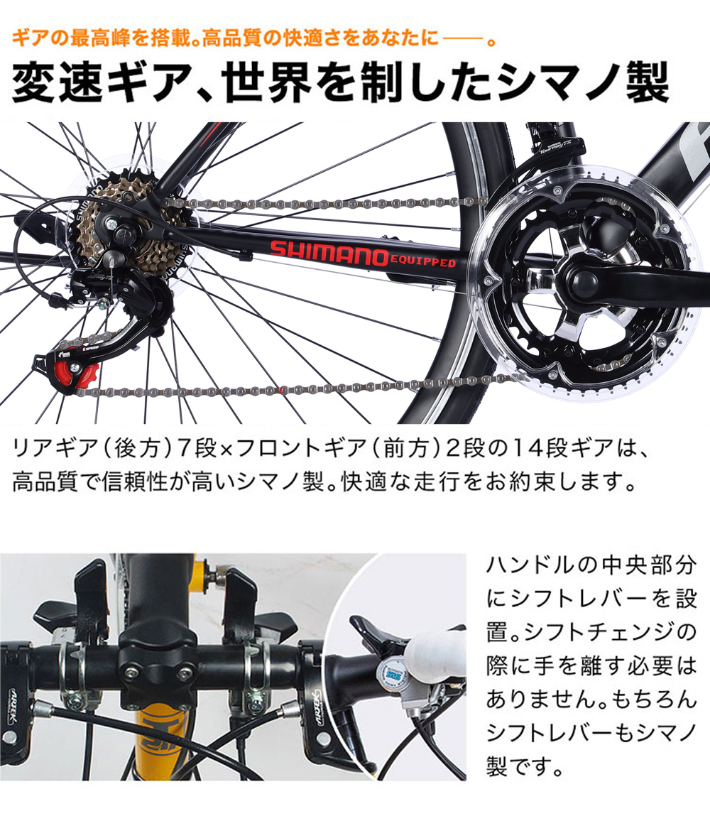 ロードバイク シマノ製14段変速 700×28c |軽量 自転車 じてんしゃ 本体 シマノ shimano_画像3