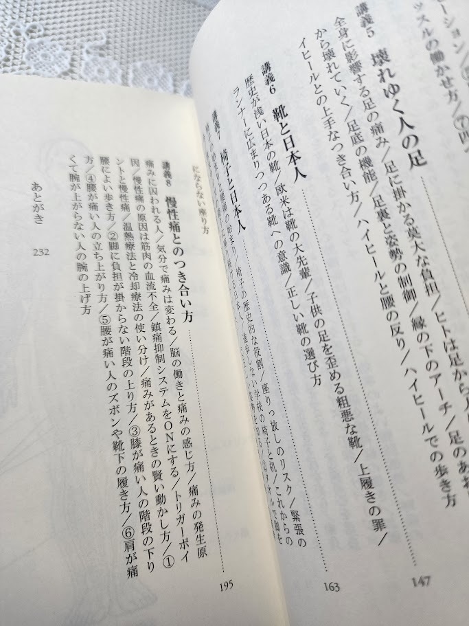 アゴを引けば身体が変わる　腰痛・肩こり・頭痛が消える大人の体育　健康法/ストレッチ/呼吸法_画像3