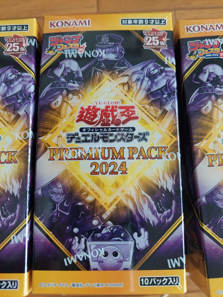 遊戯王 プレミアムパック 2024 新品未開封 シュリンク着き １２ＢＯＸ セット ジャンプフェスタ