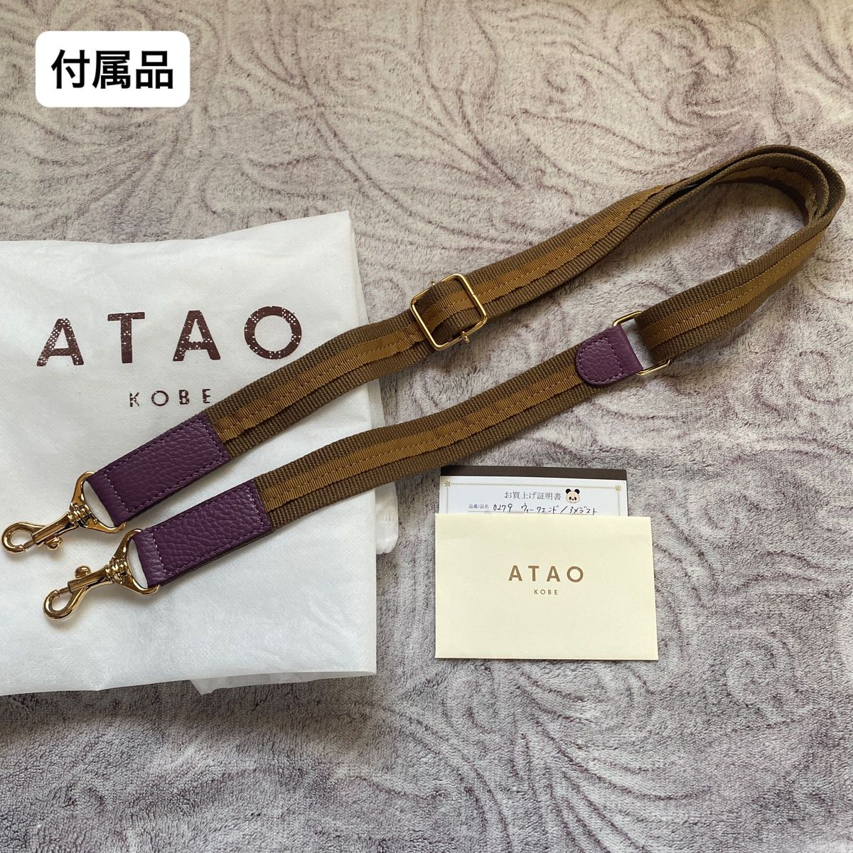 アタオ／ATAO  本革2wayバッグ　ウィークエンド／Weekend  美品　限定色：アメジスト (レア色)