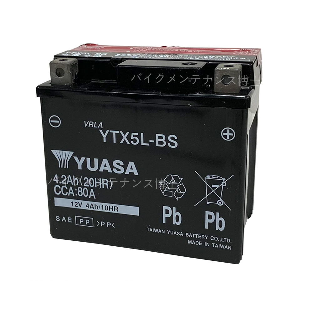 台湾 ユアサ YUASA YTX5L-BS 互換 DTX5L-BS FTX5L-BS GTX5L-BS 初期充電済 即使用可能 アドレス110 アドレスV100 グランドアクシス_画像1