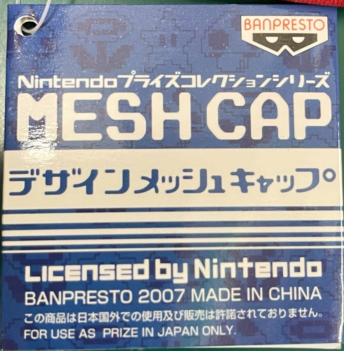 【新品未使用】Nintendo プライズコレクションシリーズ　デザインメッシュキャップ　全8種（黒/赤/青）_画像6