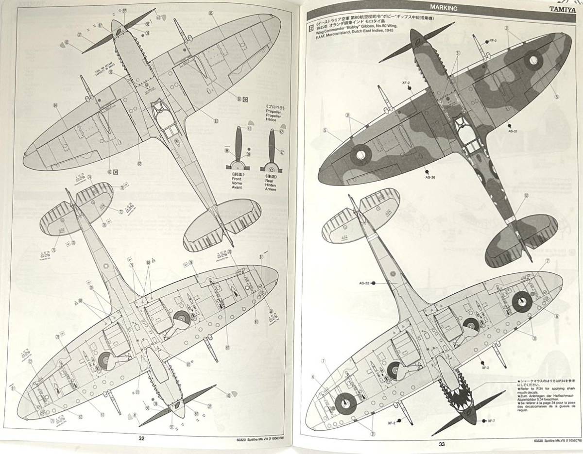 即決　タミヤ1/32スーパーマリンスピットファイアMK.Ⅷ 組立説明書のみ　ネコポス発送_画像8