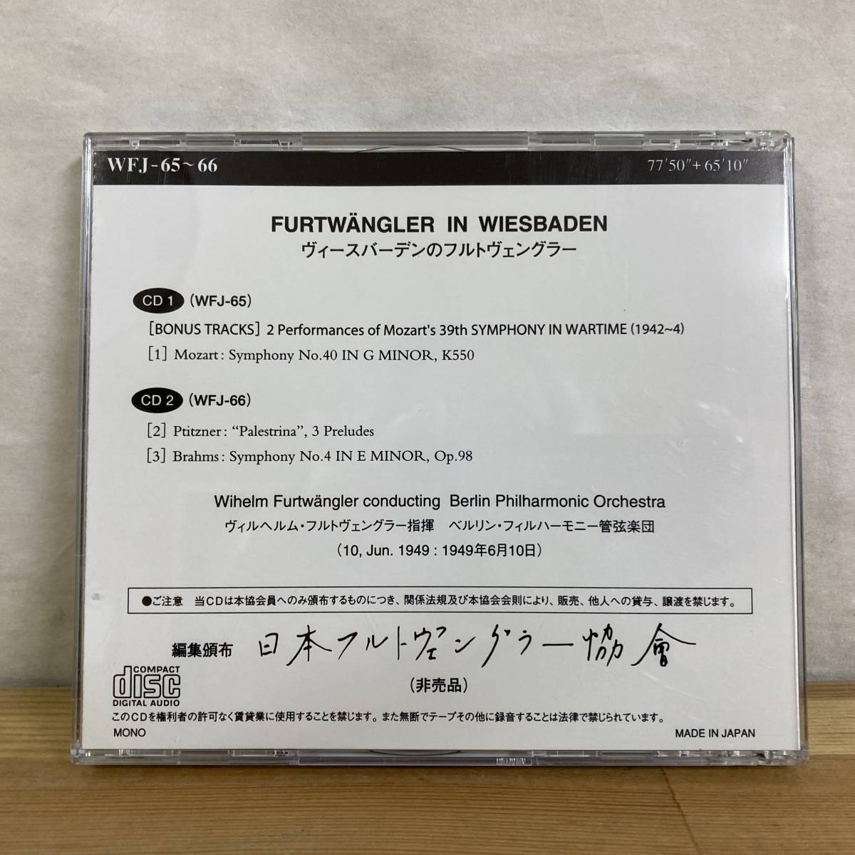 g57①■【2CD/非売品】フルトヴェングラー / ヴィ―スバーデンのフルトヴェングラー ● WFJ-65/66 / 日本フルトヴェングラー協会 231228_画像2