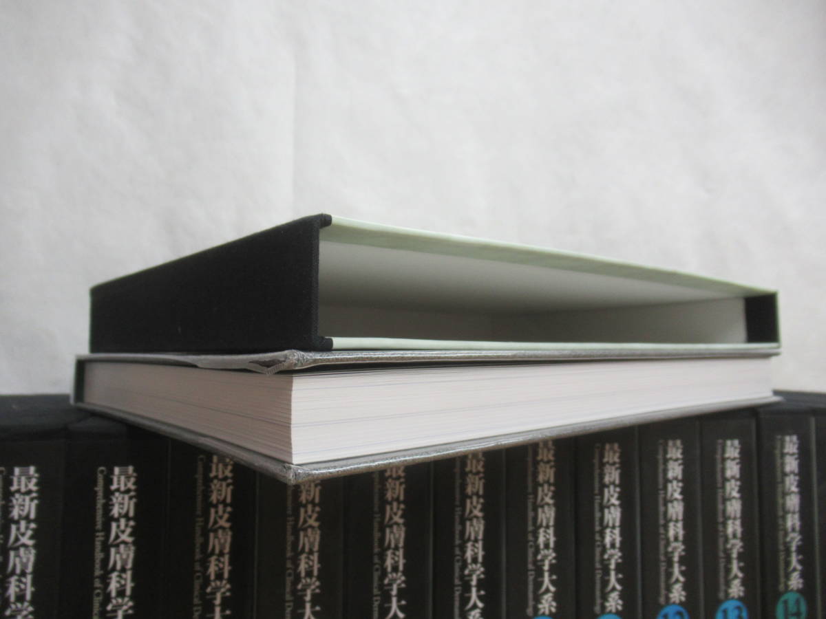 25600円 L16▽最新皮膚科学大系 全19巻+特別巻3冊+別巻 中山書店 25600円 L16▽最新皮膚科学大系 全19巻+特別巻3冊+別巻 中山書店