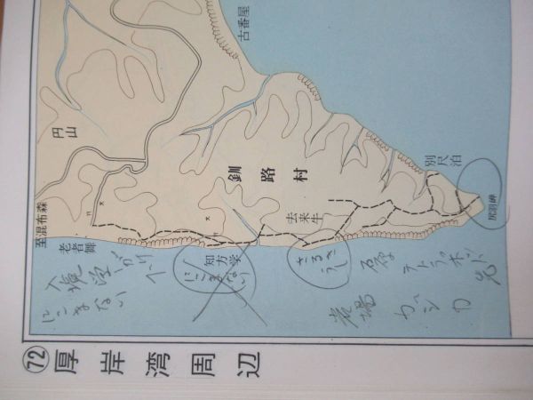 n13* Hokkaido .. карта Hokkaido. реки . набережная линия. отметка . все сеть . рыбалка гид карта . документ фирма карта важное вписывание есть! 230407