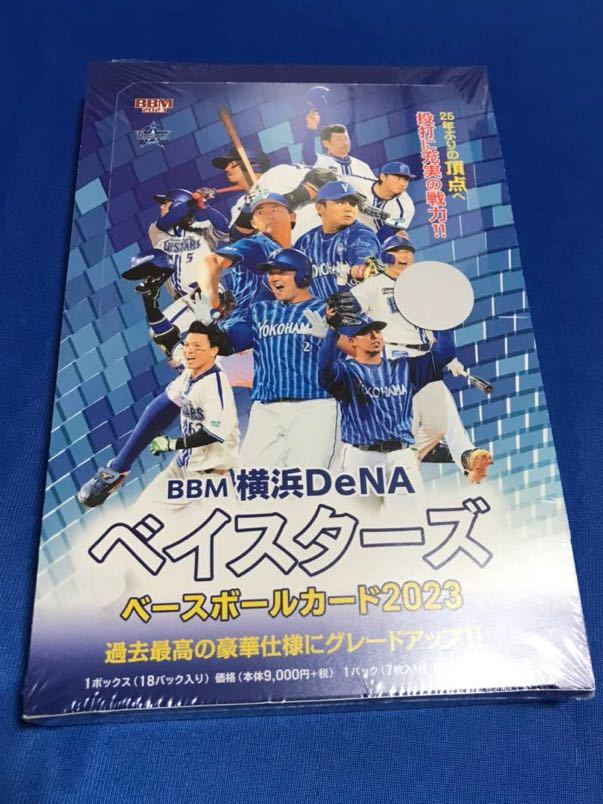 BBM 2023 横浜DeNAベイスターズ 新品未開封 1BOX ボックス 数量1 牧秀悟 三浦大輔 東克樹 今永昇太 山崎康晃 佐野恵太 他_画像1