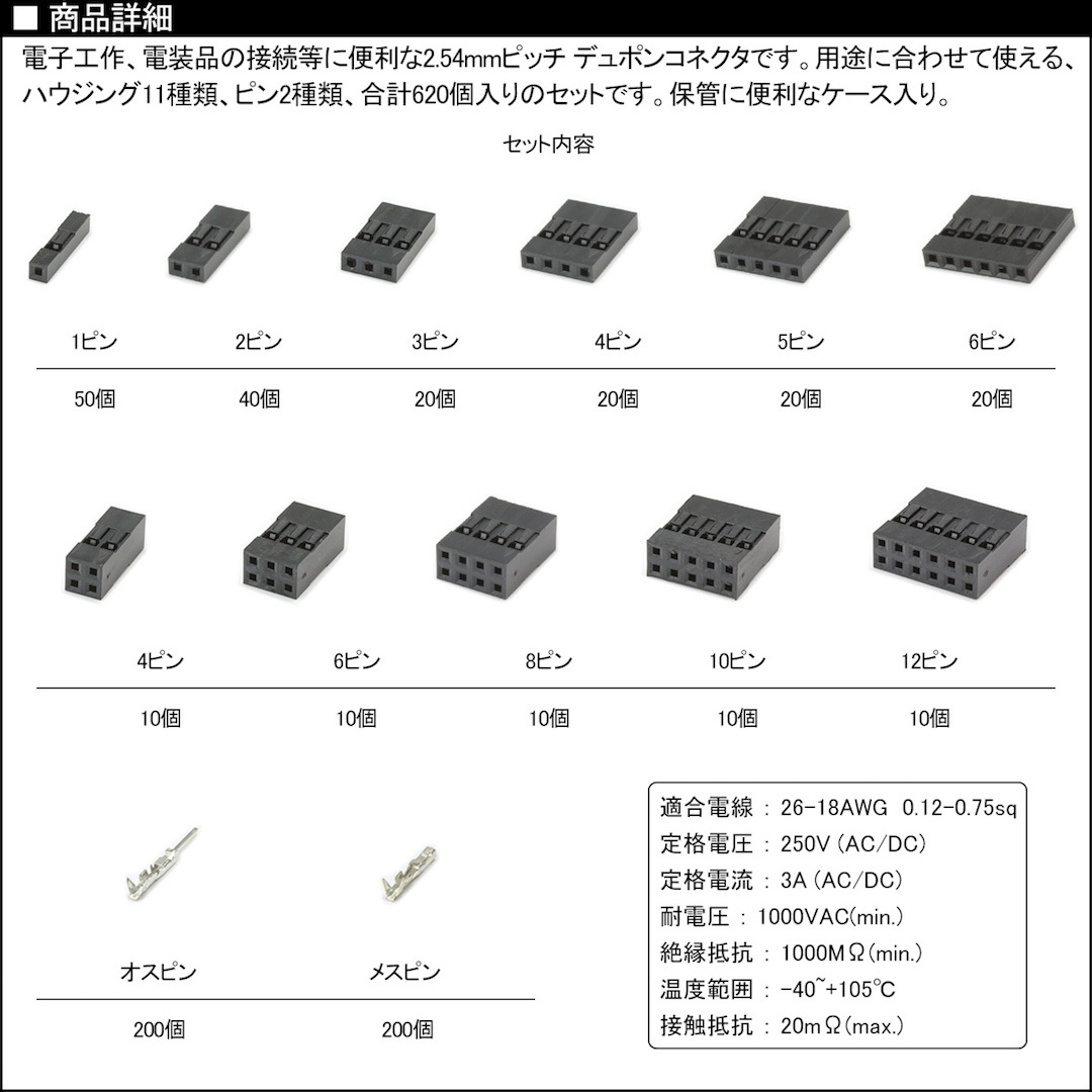 * regular goods * 2.54mm pitch 2550 QI connector Dupont connector 13 kind set small electric wire cutter attaching HS-109 + 620KIT