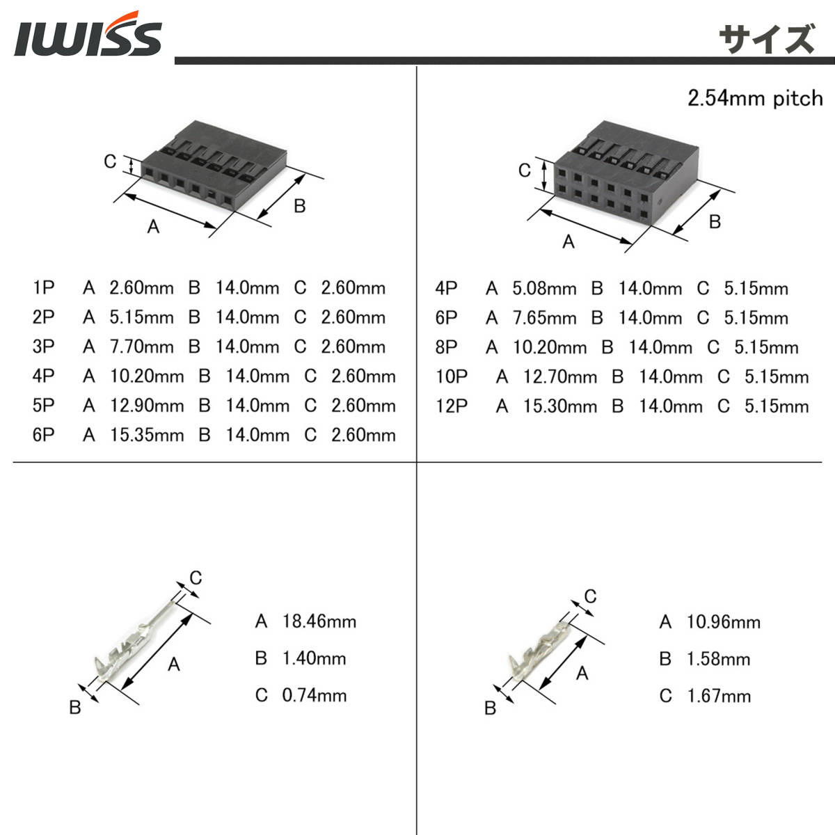 ☆正規品☆ アイウィス(IWISS) 2.54mmピッチ 2550 QIコネクタ デュポンコネクタ 13種セットE-620_画像2