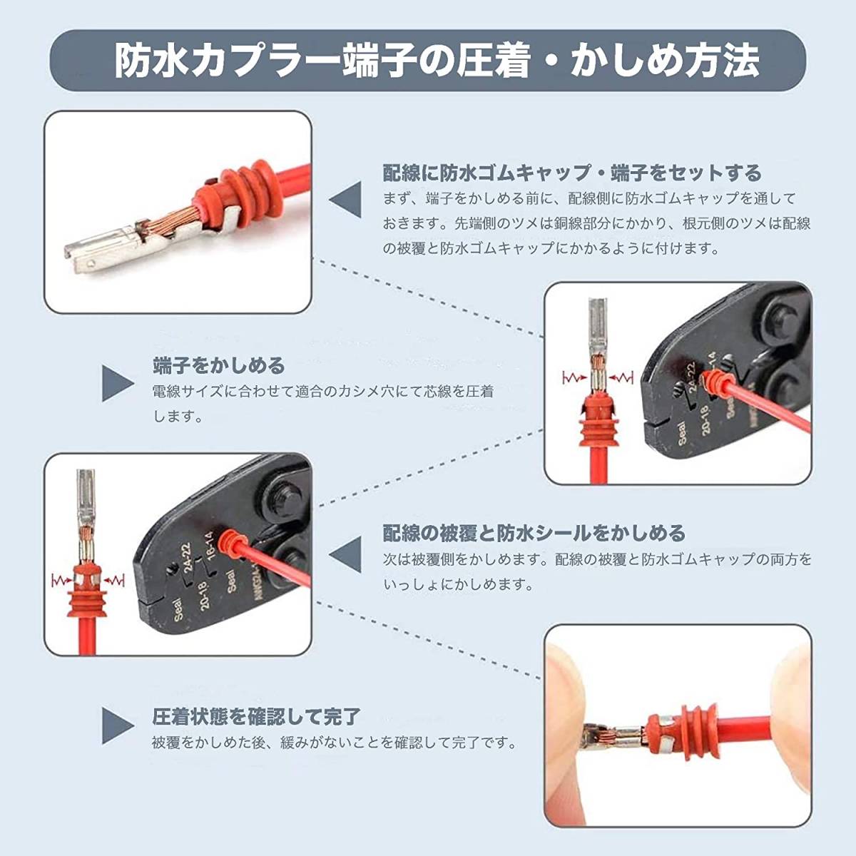 ☆正規品☆ 同時圧着ペンチ 防水型カプラー端子 防水端子 自動車 ターミナル用 0.2-2.0mm2対応 IWS-1424B_画像9