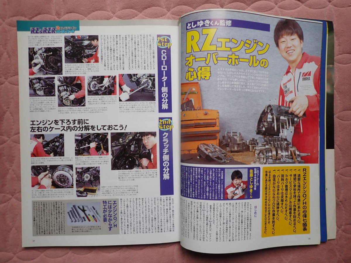 TOUCHBIKE　タッチバイク　1999年5月号　No.63　ＲＺを徹底的にいじる　'99モーターサイクルショー完全レポート_画像4