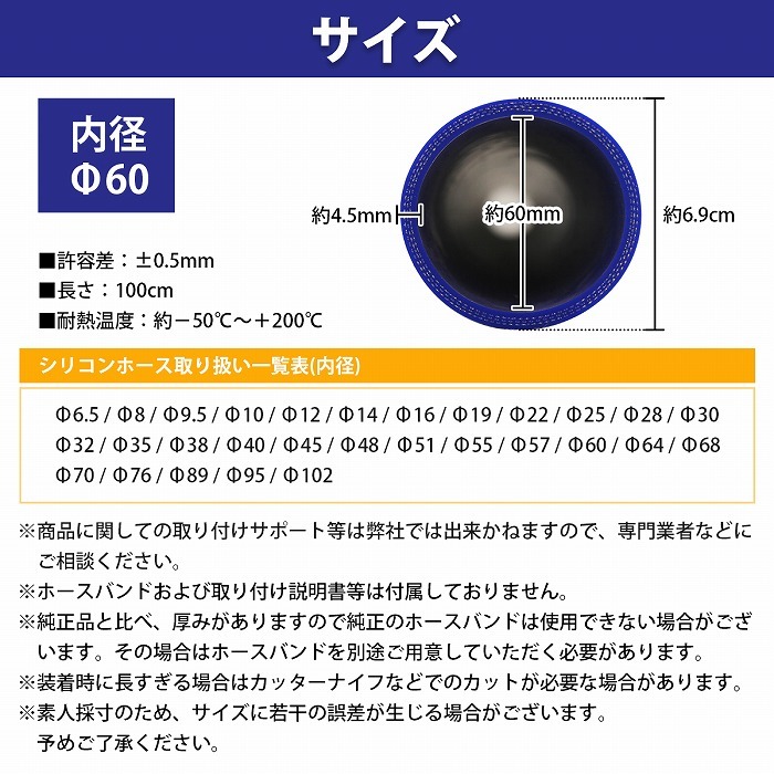 【送料無料】[内径 φ60 mm] [肉厚 外径69mm] 3PLY シリコン ホース 1M 耐熱 バキューム ラジエーター エンジン ウォーター ヒーター 青_画像6