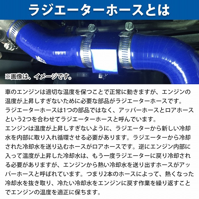 【送料無料】 ホンダ シビック EK系 ラジエーターホース 2P ブルー 青 耐熱 耐久 4層シリコンホース ラジエター アッパー ロア ホース_画像3