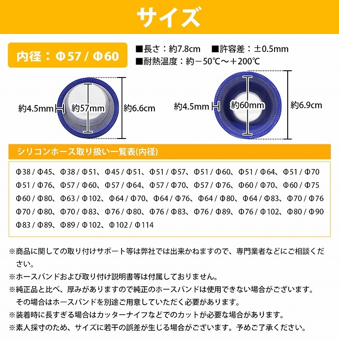 【送料無料】57mm-60mm 異径 ストレート 3PLY 強化 シリコン ホース 耐熱 変換 ジョイント ラジエーター 57Φ-60Φ 全長78mm_画像6