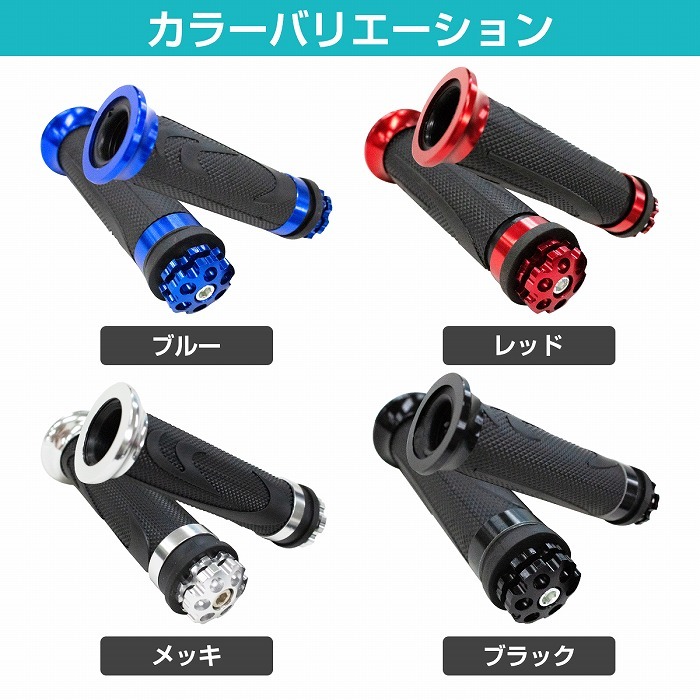 【送料無料】汎用 バイク ハンドル アルミ グリップ 130mm 22.2mm バーエンド 左右set カスタム 青 ブルー スクーター オートバイ 22mm_画像5