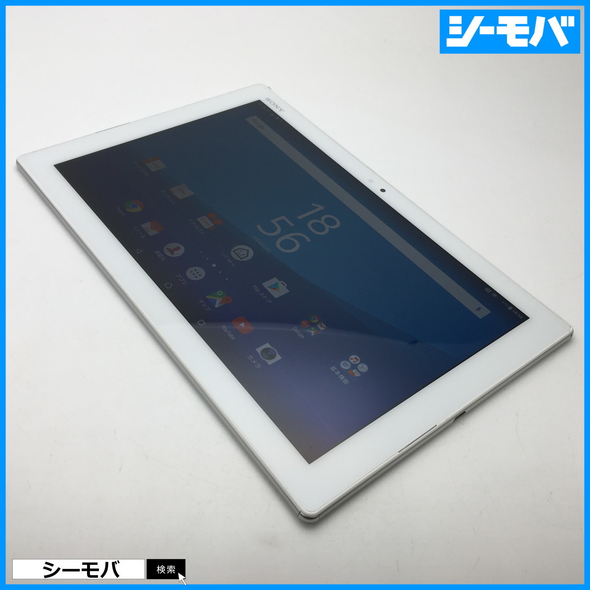 【RUUN8970】SIMフリーSIMロック解除済 au SONY Xperia Z4 Tablet SOT31 ホワイト◆美品◆10.1インチタブレット バージョン7.0