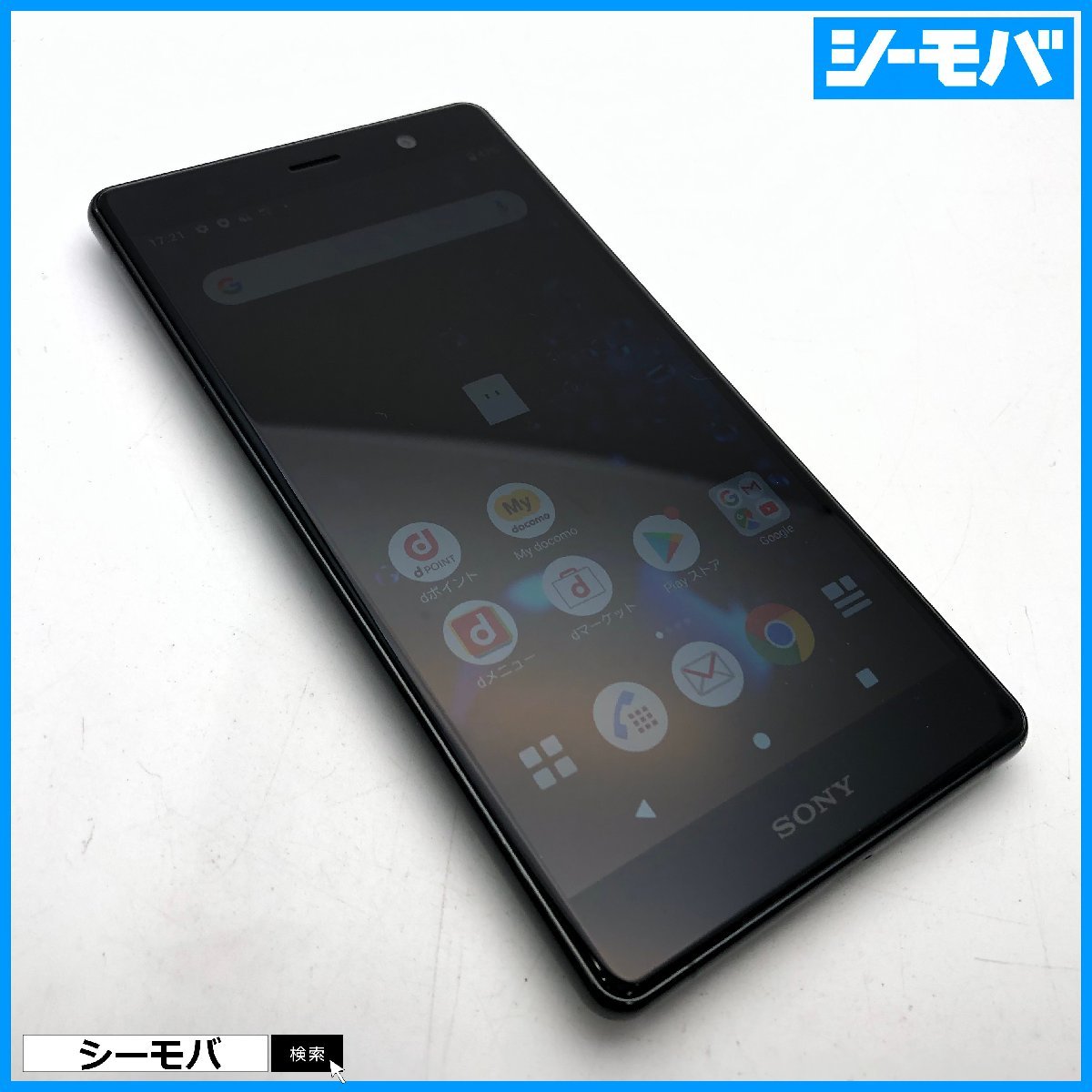 スマホ Xperia XZ2 Premium SO-04K SIMフリーSIMロック解除済 docomo ブラック 中古 ドコモ android アンドロイド RUUN13624