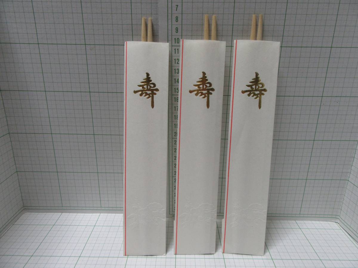 * festival . chopsticks 3 serving tray * festival . is si, splittable chopsticks . festival chopsticks New Year, flower see weaning ceremony Okuizome length .. calendar material : white .as pen gold character : home storage commodity :G88