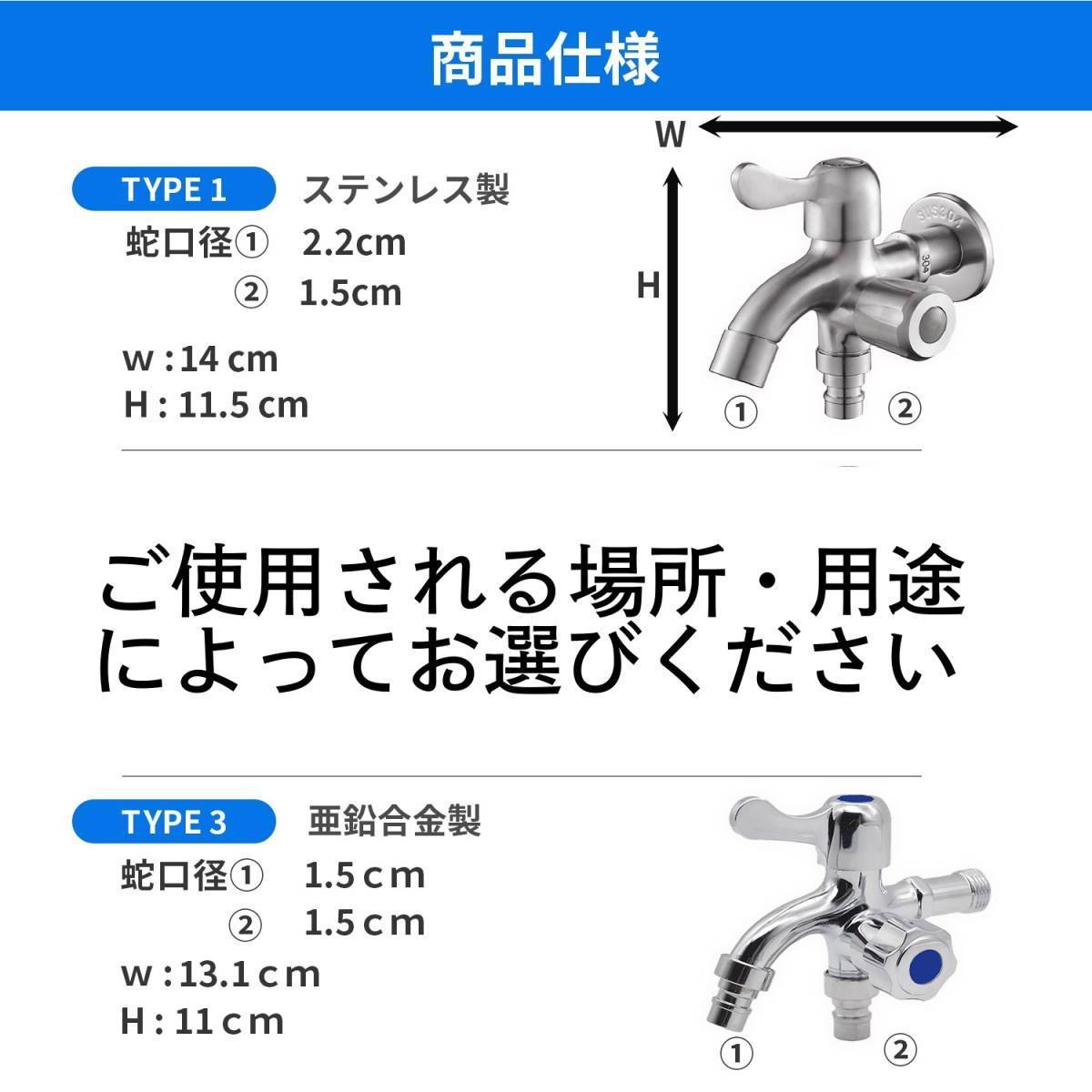 二口 水栓 蛇口 ホース 洗車 洗濯 散水 アウトドア ベランダ ガーデニング 庭 花壇 双頭 水道 仮設 トイレ レバー シルバー ステンレス_画像5