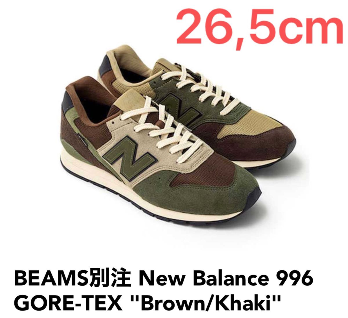BEAMS別注 New Balance 996 GORE-TEX "Brown/Khaki"
