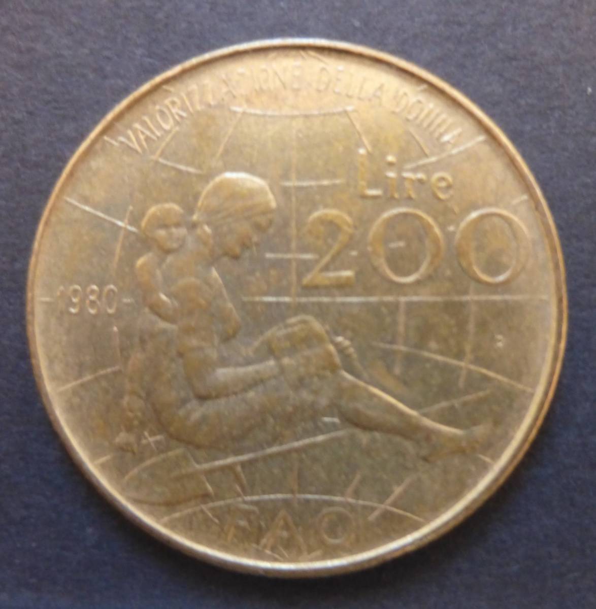 イタリア　(Italy)　旧貨幣　１９８０年　FAO（国連食糧農業機関）記念　２００リラ　硬貨　１枚　送料無料_画像3