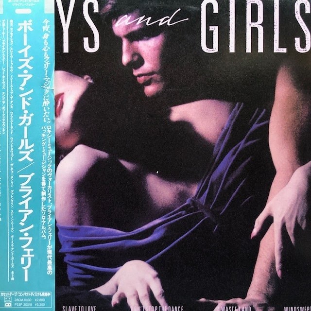 Bryan Ferry - Boys And Girls（★ほぼ美品！）_画像1
