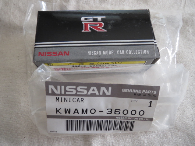 トミカ 日産 GT-R R35 シルバー #KAB 中国製 KWAM0-36000 日産自動車特注 限定 絶版 NISMO FESTIVAL NISSAN ワイドタイヤ_画像8