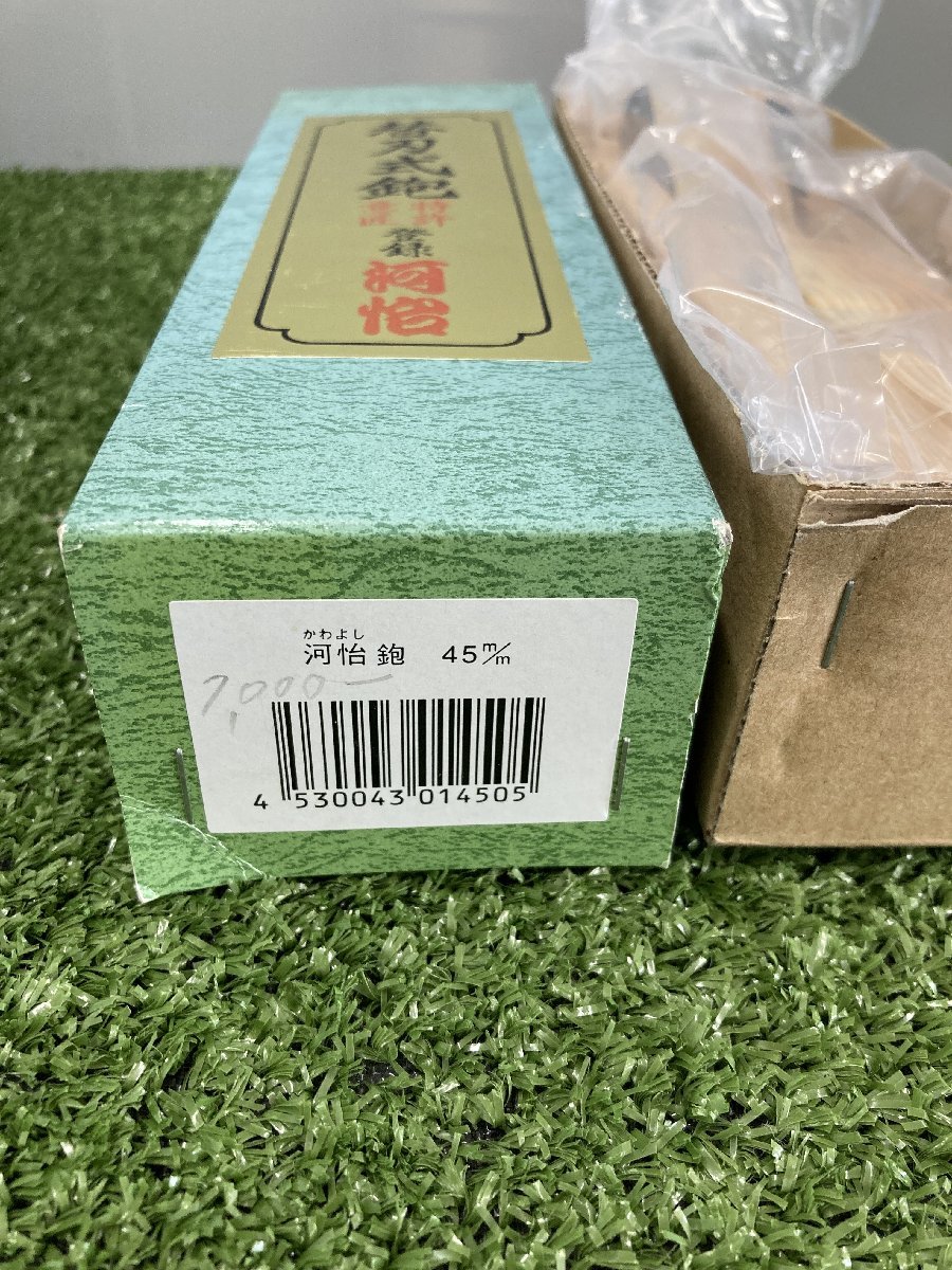 【未使用品】河怡 替刃式鉋 本体 45mm　開封品　長期保管品　ITGJCGLSNL7S_画像3