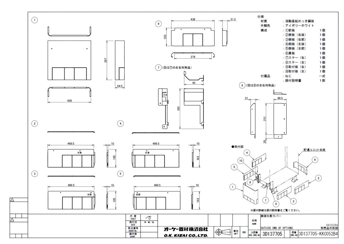 【法人様限定】 ダイキン エコキュート EQ37WFTV リモコン・脚カバー付 370L フルオート 薄型 パワフル高圧 単200V 未使用 在庫品 endstbN_画像10