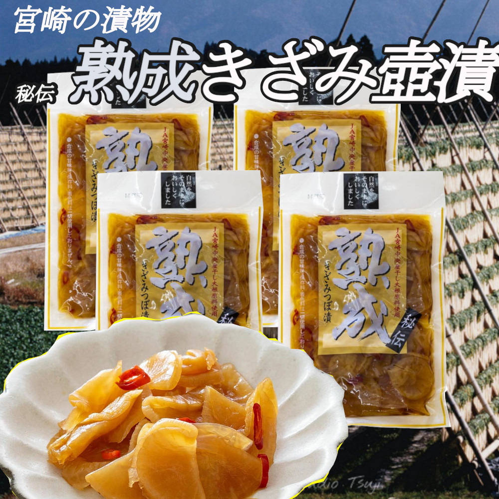  Miyazaki. tsukemono pickles ........150g×4 sack ... Miyazaki domestic production feedstocks . dried dried daikon radish rice. .. attaching .. sake. . free shipping 