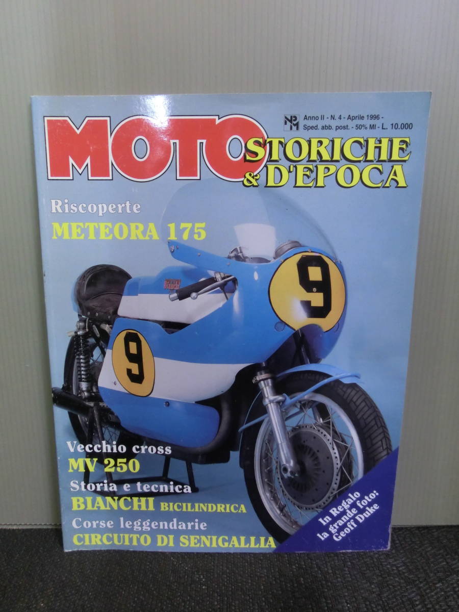 ◆○洋書バイク雑誌 MOTO STORICHE&D'EPOCA 1996年4月号 NO.4 METEORA175/MV250_画像1