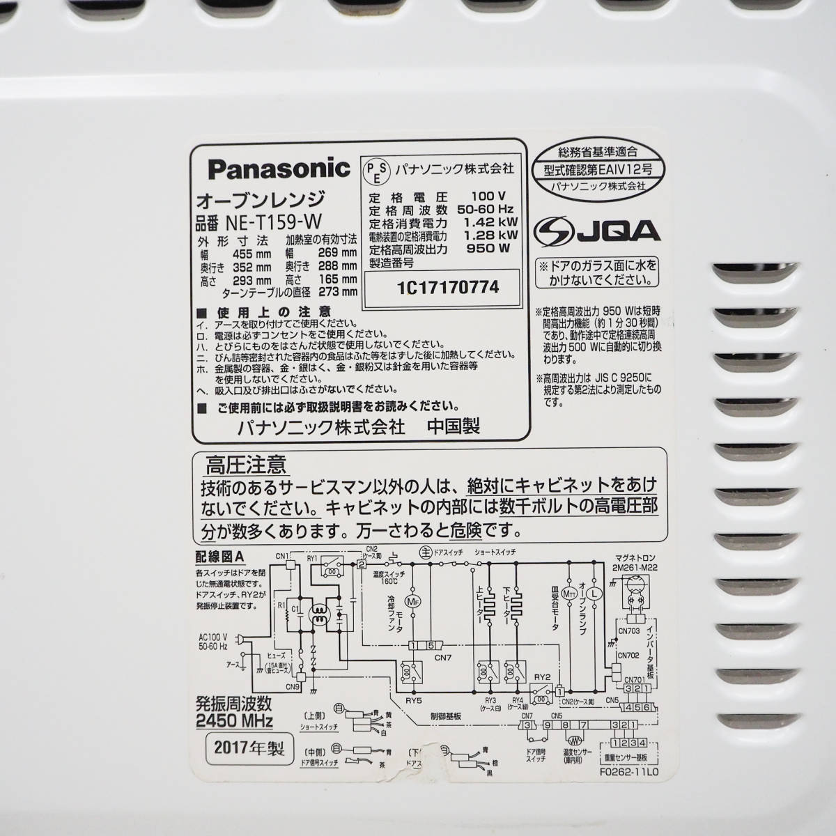 2017年製 Panasonic パナソニック エレックオーブンレンジ NE-T159-W 15L ホワイト 950W インバーター 重量センサー K3532_画像7