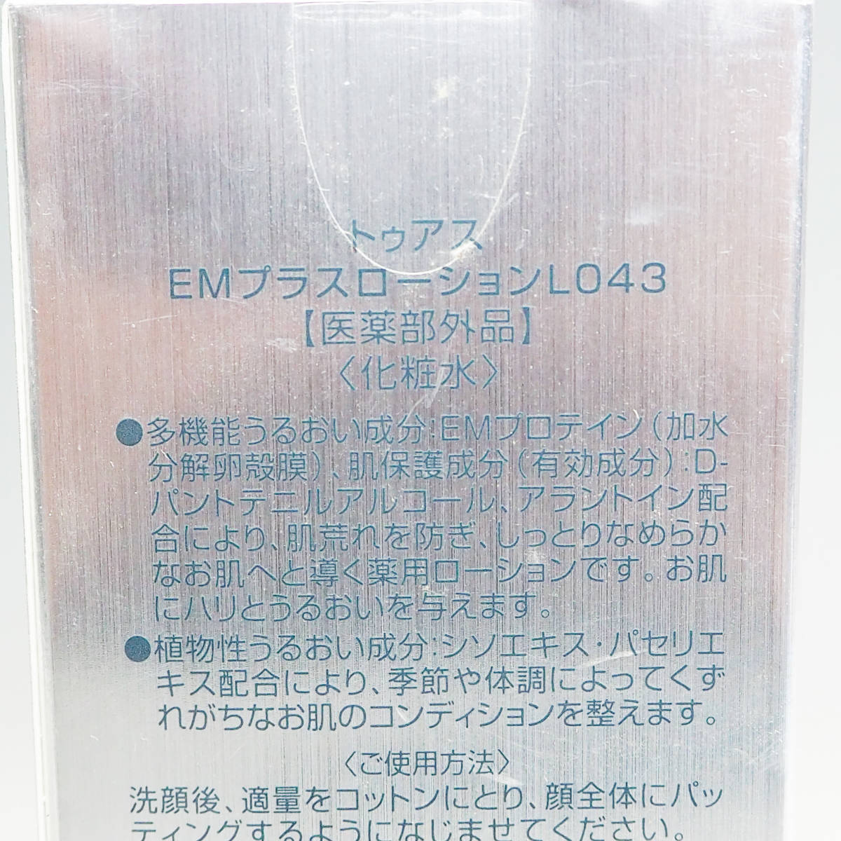 未開封品 TO'US トゥアス EMプラスローション L043 化粧水 150ml エステティックTBC コスメ用品 K3544_画像4