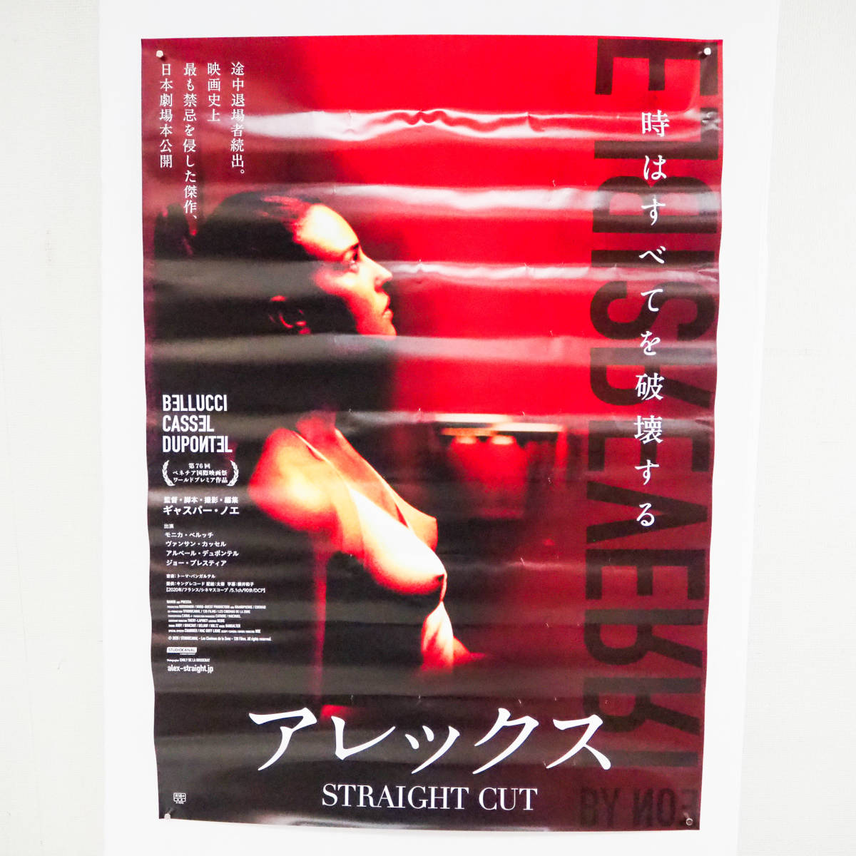 Yahoo!オークション - アレックス STRAIGHT CUT B2 ポスター Yahoo!オークション - アレックス STRAIGHT CUT B2 ポスター