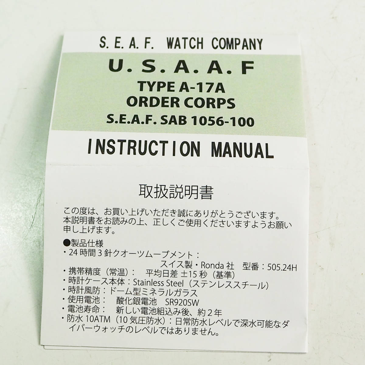 U.S.A.A.F TYPE A-17A ORDER CORPS S.E.A.F. SAB 1056-100 軍用腕時計 24時間時計 パイロットウォッチ 世田谷ベース GR824_画像8