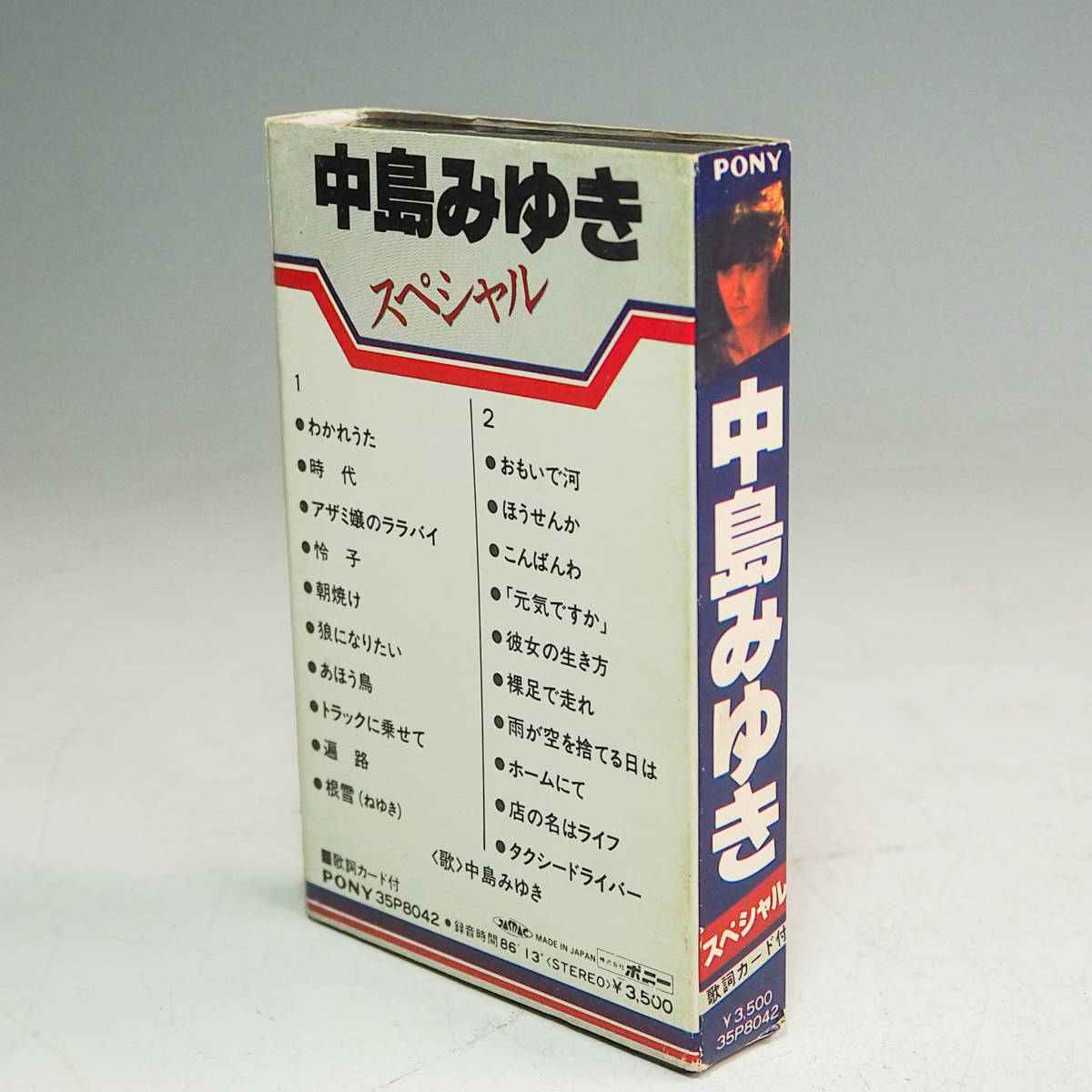 PONY ポニー 中島みゆき スペシャル 35P8042 カセットテープ わかれうた 時代 狼になりたい おもいで河 ほうせんか K3731_画像2