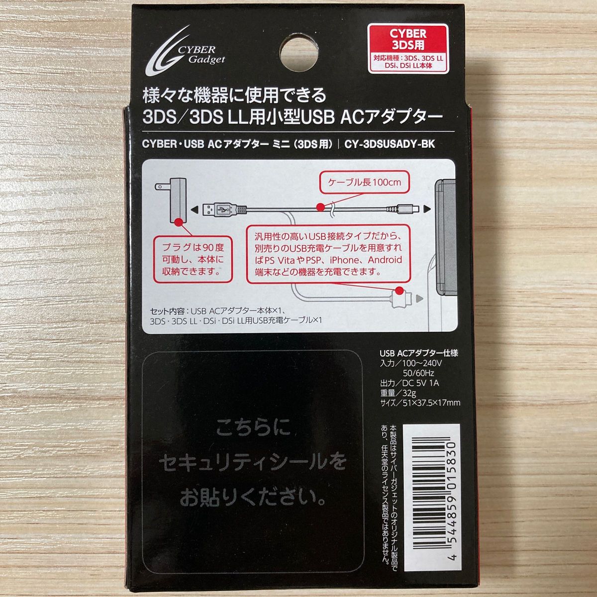 3DS LL DSi 小型USB ACアダプター サイバーガジェット CYBER