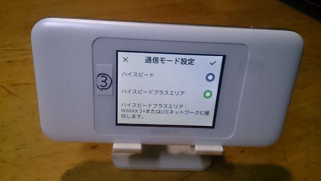 値下げ！ポケットwifi UQmobile W06 Speed wifi NEXT WIMAX2+ 白 SIMフリー (3)_画像2