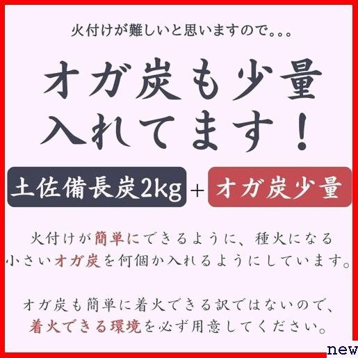 新品★ 土佐備長炭 すいません 火が付きにくいです 灰少ない 高火力 白炭 バーベ 国産備長炭 オガ炭 + バラ2kg 218_画像6