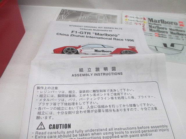 新品　1/24　スタジオ27　レジンキット　F-1　GTR　Zhuhai　1996　絶版_画像8