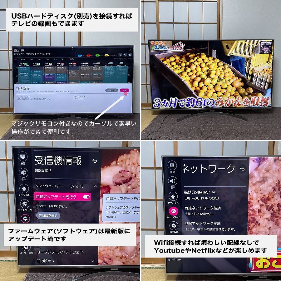 LG 4K対応 65V型 液晶テレビ 2018年製 65UK7500PJA 無線LAN Youtube/Netflix/Amazon prime video 大画面 65インチ LED液晶テレビ_画像6