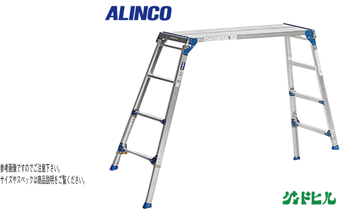  Alinco PXGE-1012FX flexible legs attaching scaffold free shipping ( Hokkaido * Okinawa * excepting remote island )