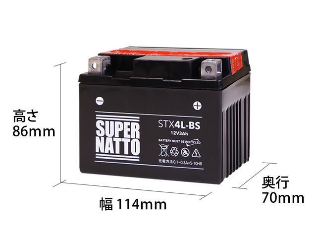 新品 スーパーナットバッテリー バイク用　STX4L-BS　ヤマハ【ジョグ CV50ZII】BB-SA16J_画像3