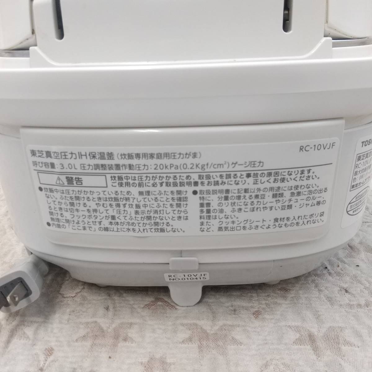 【47J】中古品 東芝 真空圧力IH保温釜 5.5合炊き RC-10VJF 2013年製_画像9