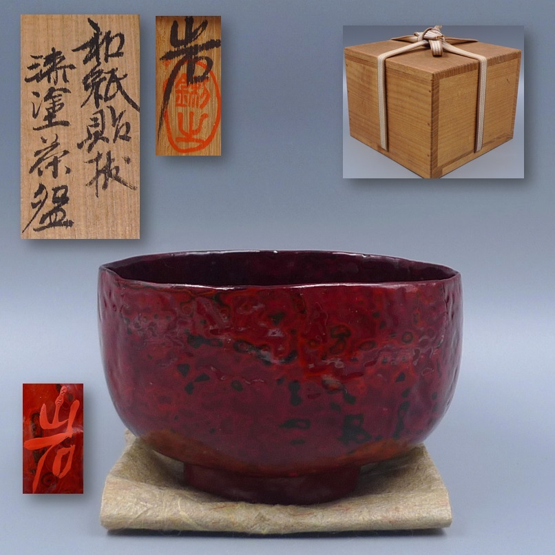 定番人気！ 平安楊光堂造 唐草紋蒔絵三段重 木製漆器重箱 共箱 重箱