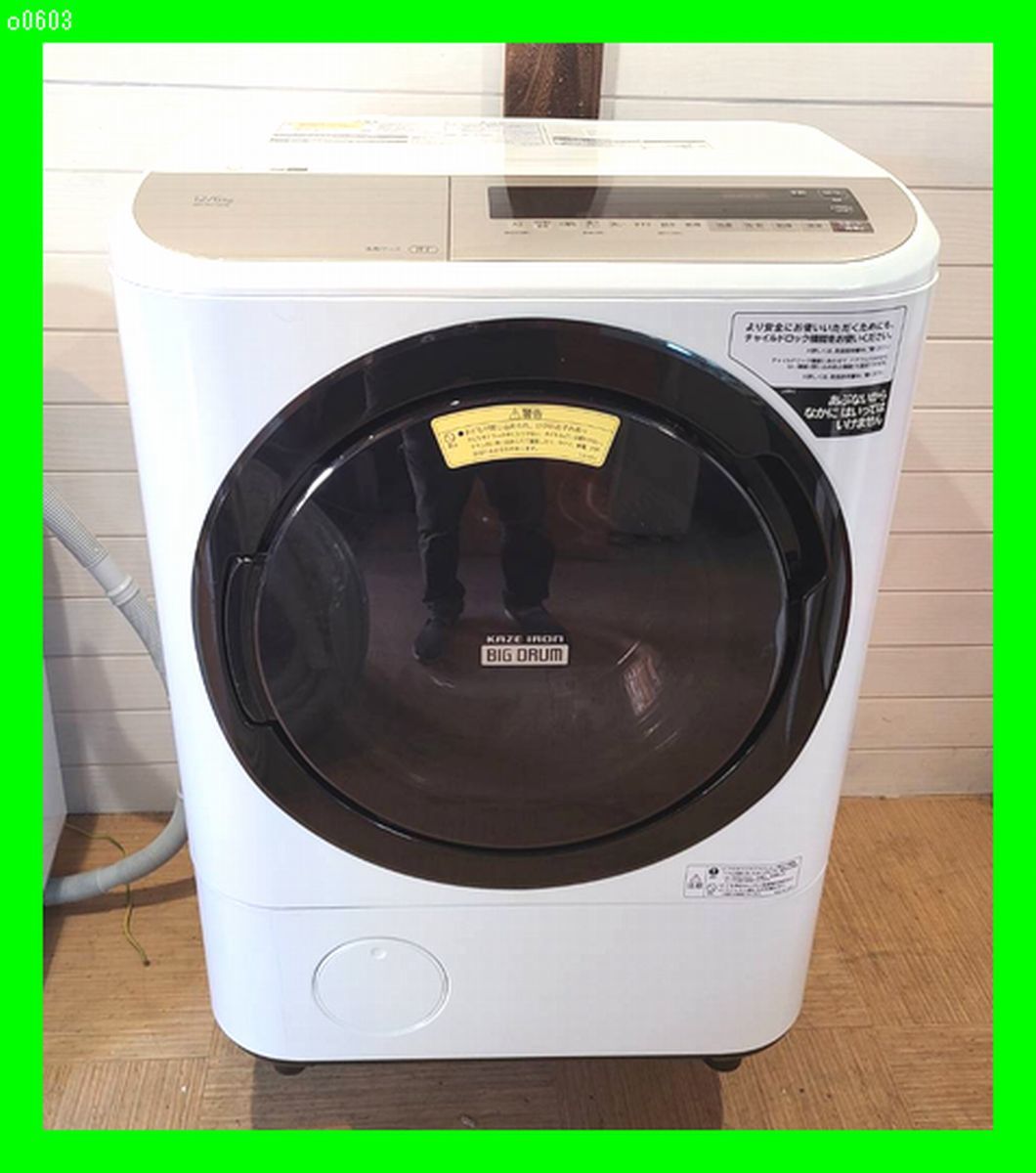 o0603 近郊当店配達設置は１ヶ月保証付！ 日立 2020年製 ドラム電気洗濯乾燥機 洗濯容量12.0kg 乾燥容量6.0k BD-NV120EL ビックドラム_画像1