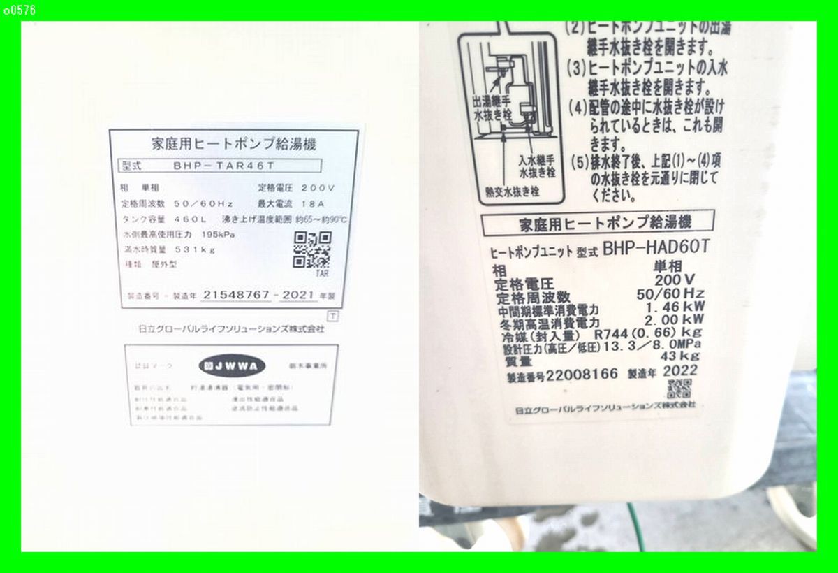 現状品】管1F73 エコキュート ヒートポンプ給湯器 混合弁 MP35GU 現状品】管1F73 エコキュート ヒートポンプ給湯器 混合弁 MP35GU