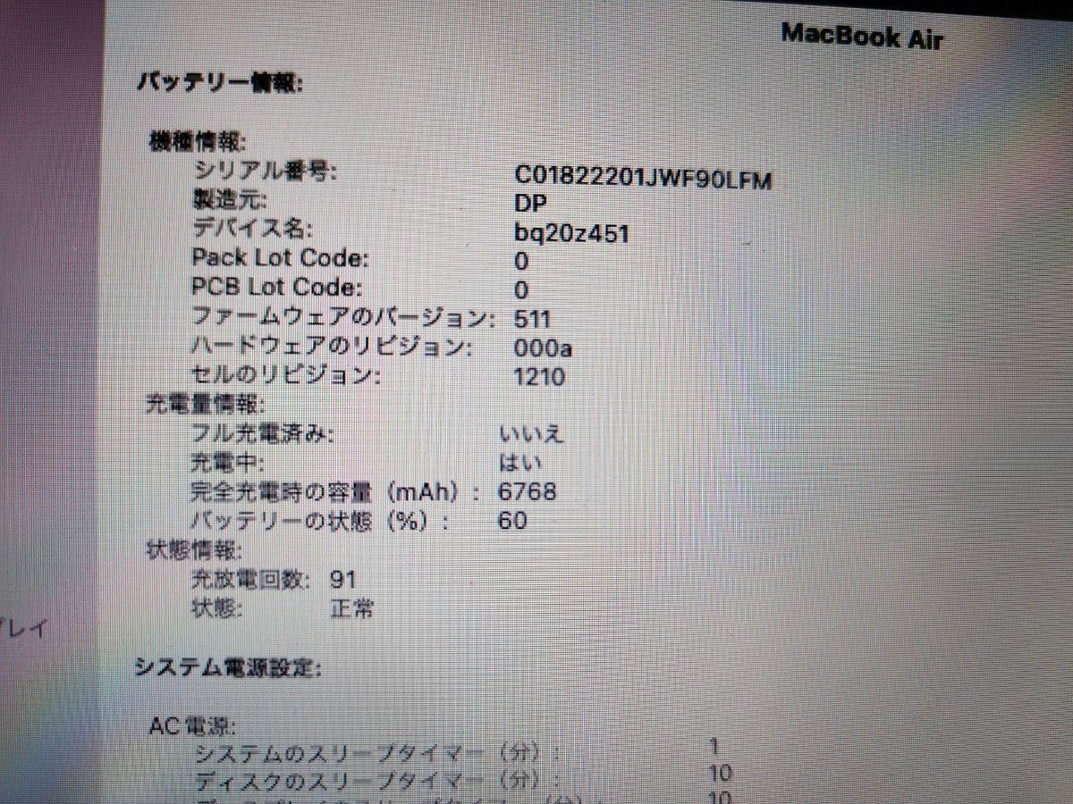 Macbook Air 2017 512GB 充電回数少 中古美品 